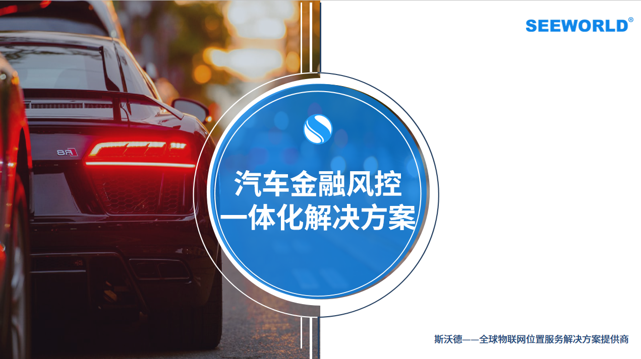 汽車金融風險如何規(guī)避，資產(chǎn)保全迫在眉睫