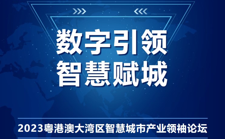 喜報 | 斯沃德科技獲 “2023年度物聯(lián)網(wǎng)創(chuàng)新企業(yè)獎”