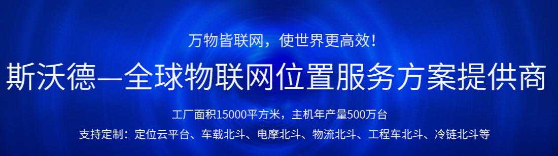 安裝在抵押車、租賃車上的GPS定位器，怎樣防止被拆？