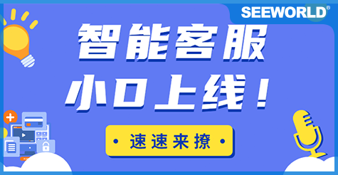 斯沃德「智能客服小D」上線(xiàn)啦，更快更精